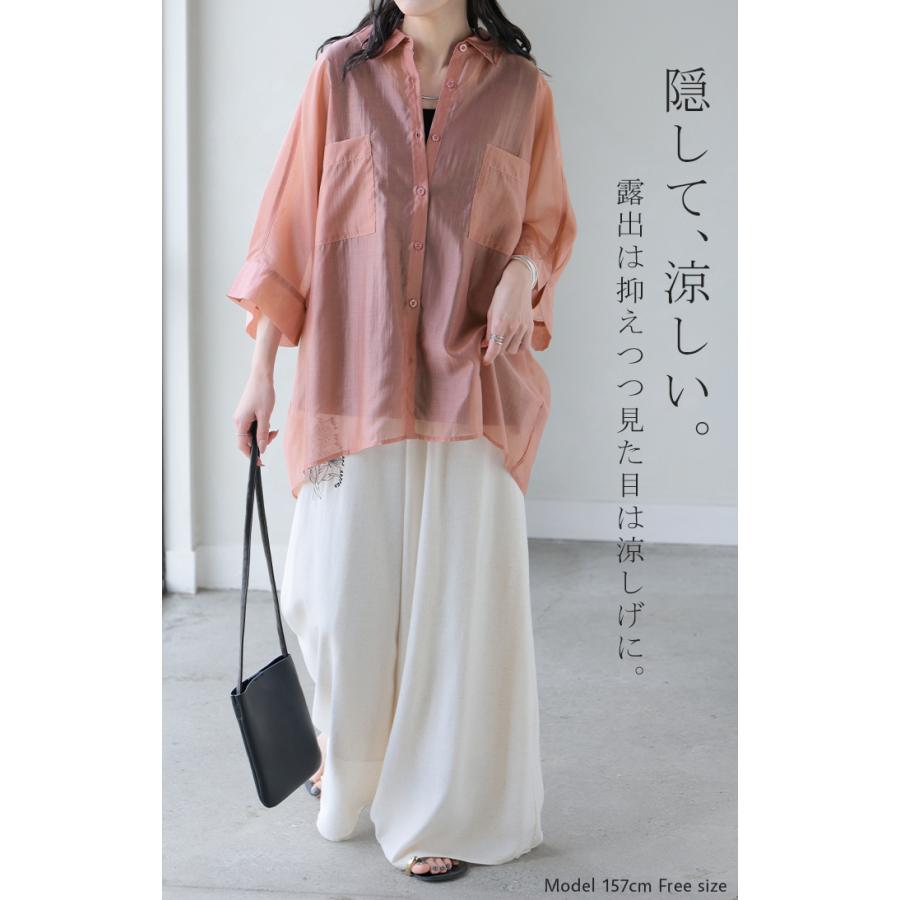 シャツ シアー ブラウス レディース トップス ロング アウター シアーシャツ 透け感 バンドカラー 前開き シースルー 半袖 五分袖 七分袖 羽織 ライトアウター | HUG.U | 12