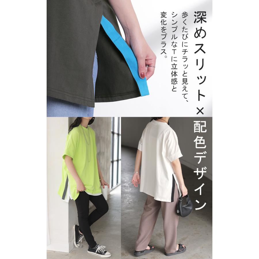 Tシャツ 綿100 配色 スリット レディース トップス ロング カットソー 半袖 チュニック ティーシャツ モックネック バイカラー オーバーサイズ | HUG.U | 19