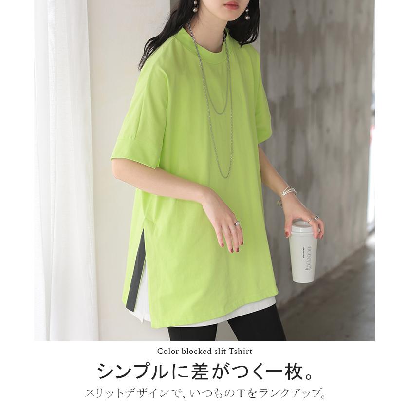 Tシャツ 綿100 配色 スリット レディース トップス ロング カットソー 半袖 チュニック ティーシャツ モックネック バイカラー オーバーサイズ | HUG.U | 05