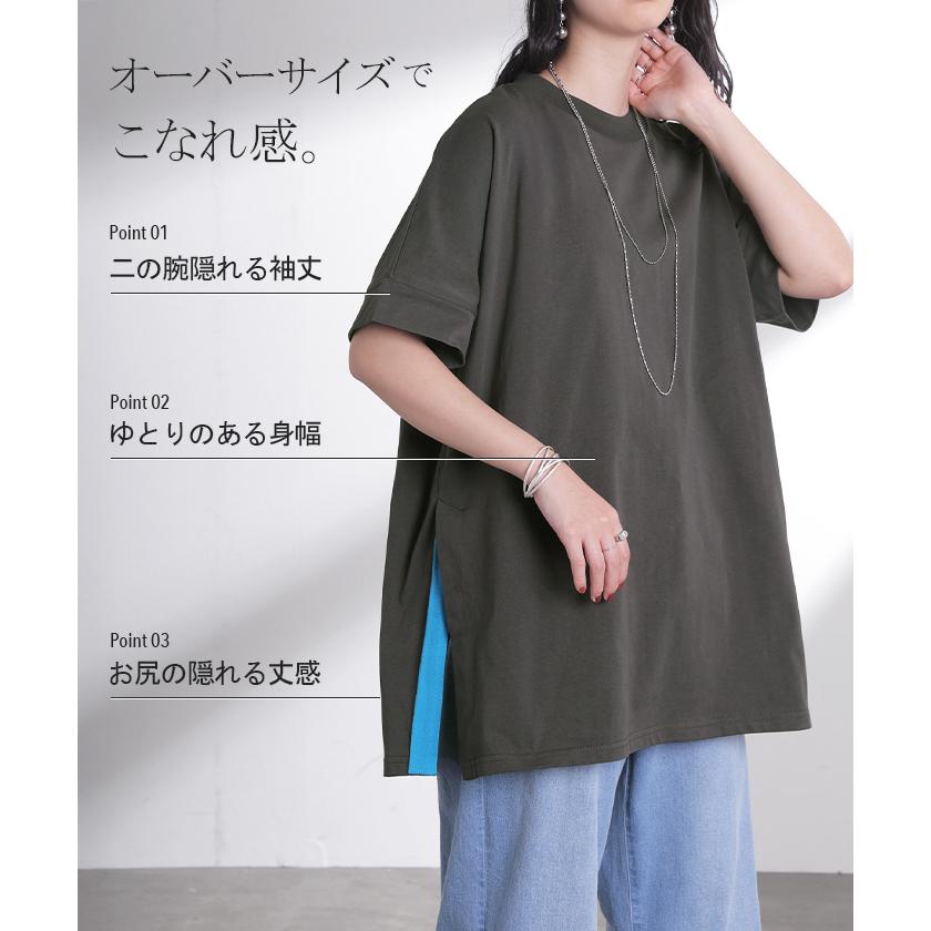 Tシャツ 綿100 配色 スリット レディース トップス ロング カットソー 半袖 チュニック ティーシャツ モックネック バイカラー オーバーサイズ | HUG.U | 10