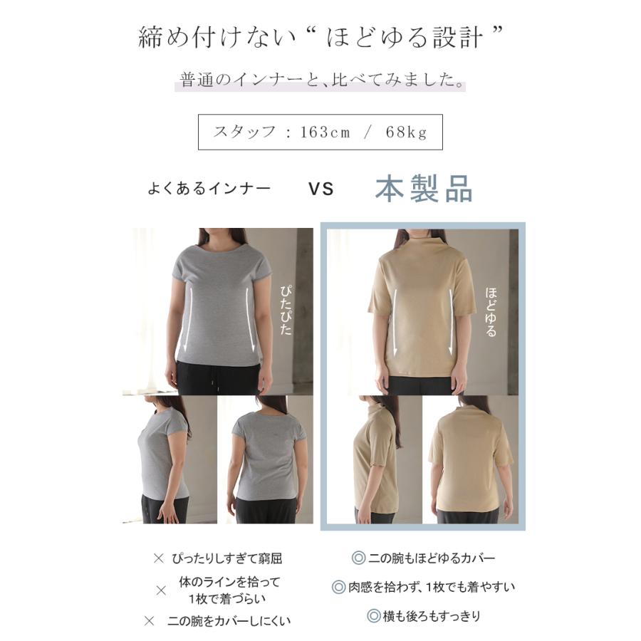トップス ハイネック 半袖 カットソー インナー レディース ボトルネック Tシャツ プルオーバー 薄手 五分袖 二の腕カバー チクチクしない ロング 通気性 伸縮 | HUG.U | 17