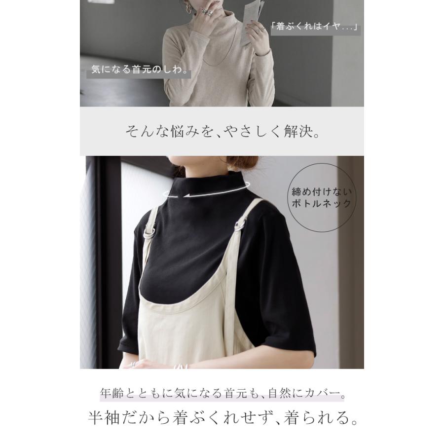 トップス ハイネック 半袖 カットソー インナー レディース ボトルネック Tシャツ プルオーバー 薄手 五分袖 二の腕カバー チクチクしない ロング 通気性 伸縮 | HUG.U | 09