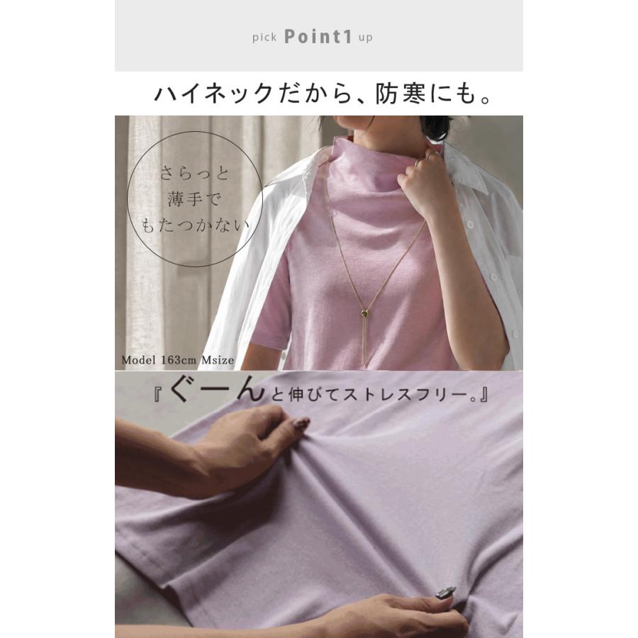 トップス ハイネック 半袖 カットソー インナー レディース ボトルネック Tシャツ プルオーバー 薄手 五分袖 二の腕カバー チクチクしない ロング 通気性 伸縮 | HUG.U | 10