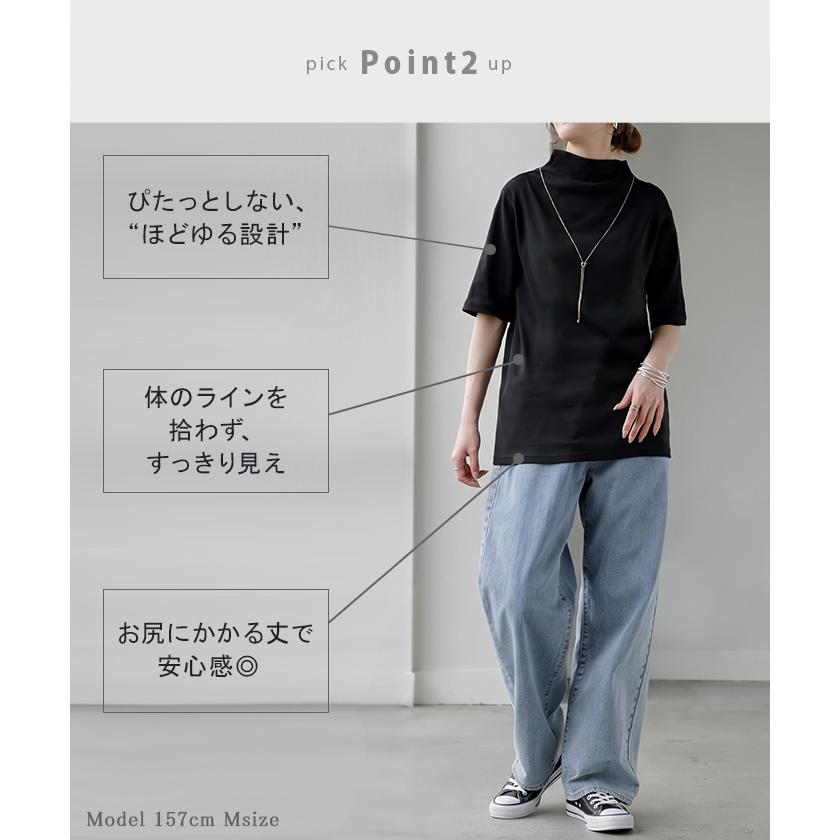トップス ハイネック 半袖 カットソー インナー レディース ボトルネック Tシャツ プルオーバー 薄手 五分袖 二の腕カバー チクチクしない ロング 通気性 伸縮 | HUG.U | 11