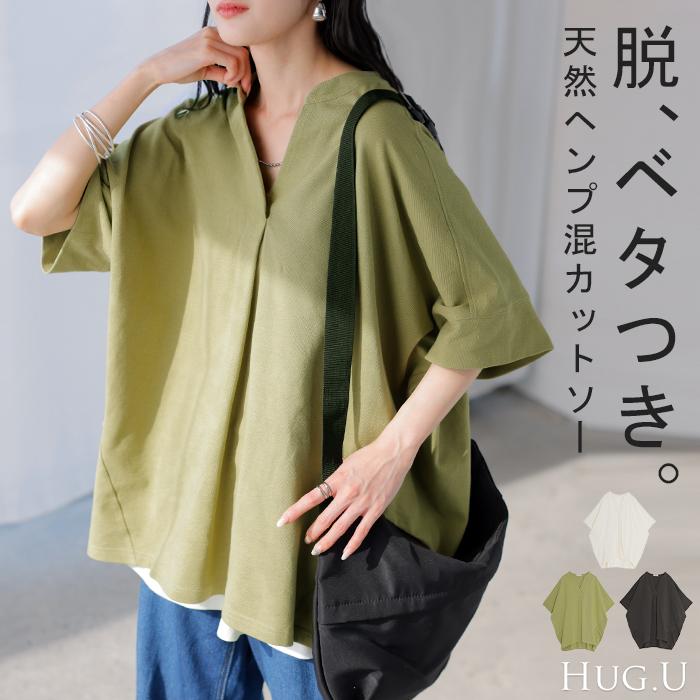 HUG.U（ハグユー） トップス スキッパー レディース Tシャツ ロング 綿