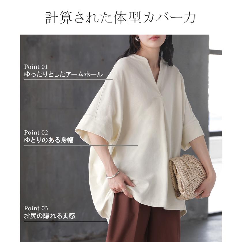 HUG.U（ハグユー） トップス スキッパー レディース Tシャツ ロング 綿