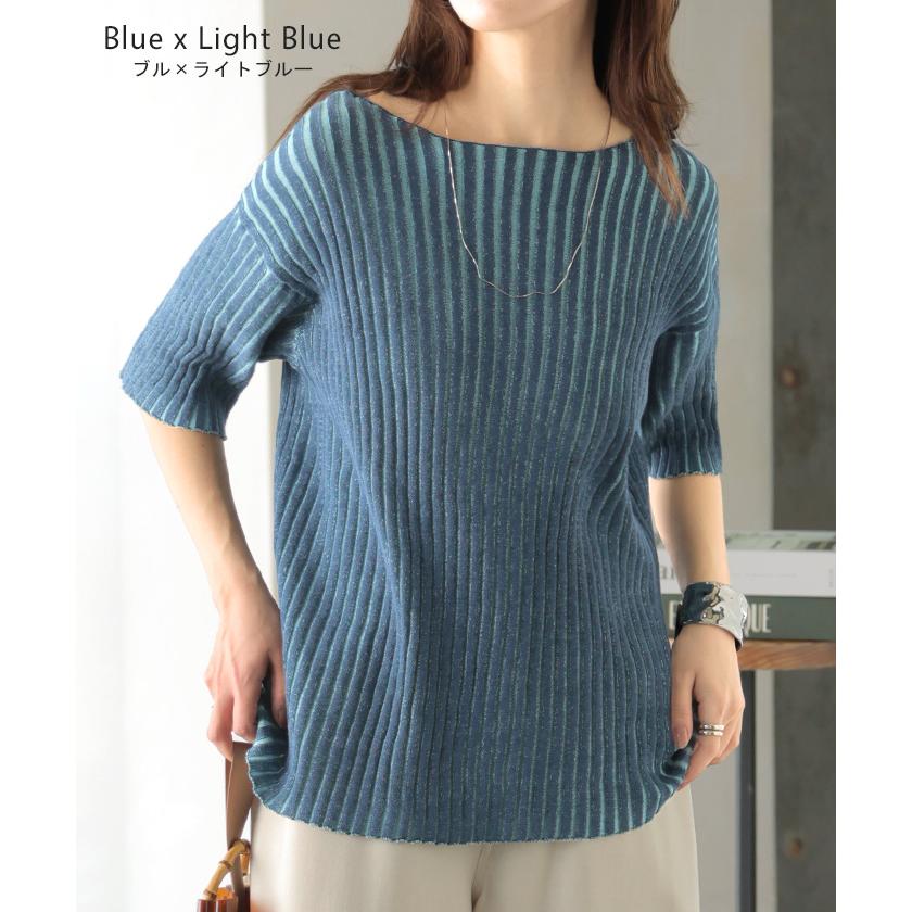 サマーニット リブ 配色 綿100 レディース トップス Tシャツ 半袖 カットソー プルオーバー ティーシャツ リブニット ニット ボートネック ストライプ | HUG.U | 15