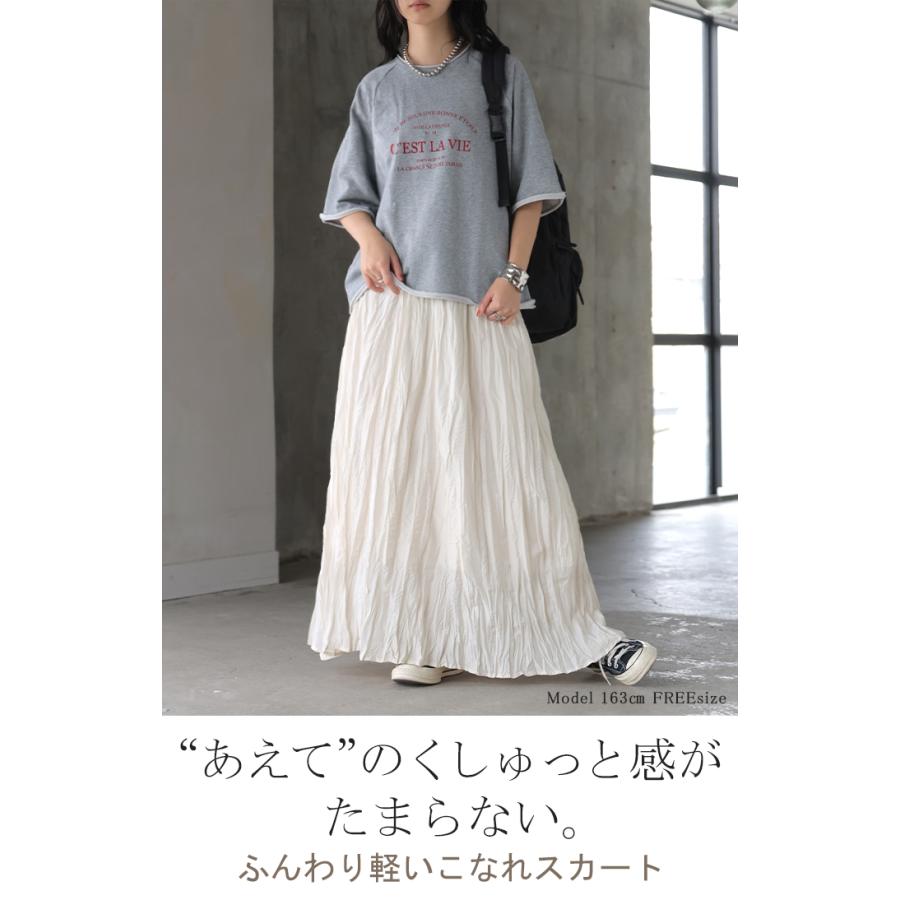 HUG.U（ハグユー） スカート ロング プリーツ シワ加工 レディース