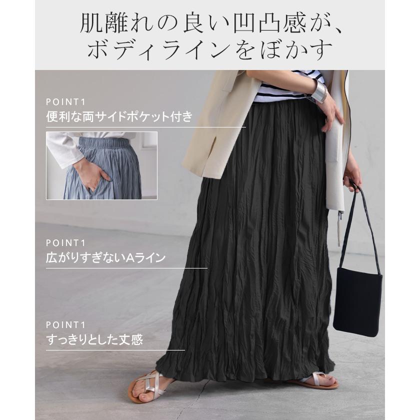 スカート ロング プリーツ シワ加工 レディース ロングスカート フレア フレアスカート マキシ Aライン ハイウエスト ワッシャー ふんわり ウエストゴム | HUG.U | 09