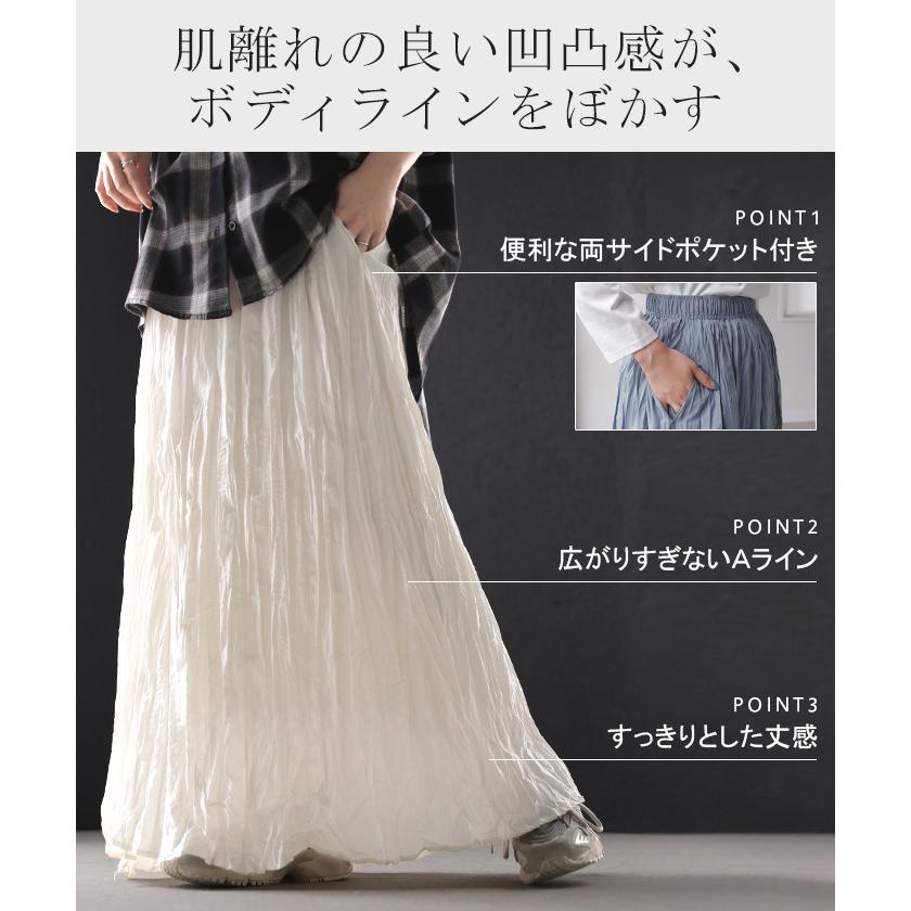 HUG.U（ハグユー） スカート ロング プリーツ シワ加工 レディース