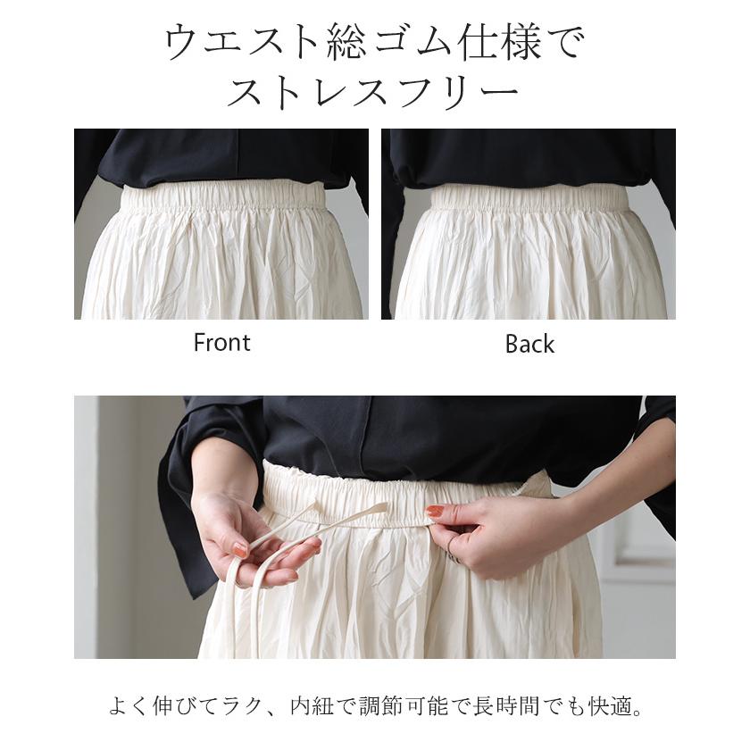 HUG.U（ハグユー） スカート ロング プリーツ シワ加工 レディース