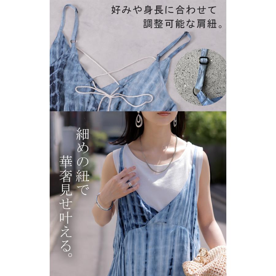 ワンピース ロング タイダイ キャミソール レディース ワンピ キャミワンピ ロングワンピース マキシワンピ フレア Aライン ノースリーブ | HUG.U | 16