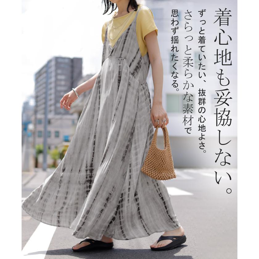 ワンピース ロング タイダイ キャミソール レディース ワンピ キャミワンピ ロングワンピース マキシワンピ フレア Aライン ノースリーブ | HUG.U | 18