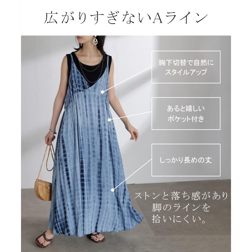 ワンピース ロング タイダイ キャミソール レディース ワンピ キャミワンピ ロングワンピース マキシワンピ フレア Aライン ノースリーブ | HUG.U | 08