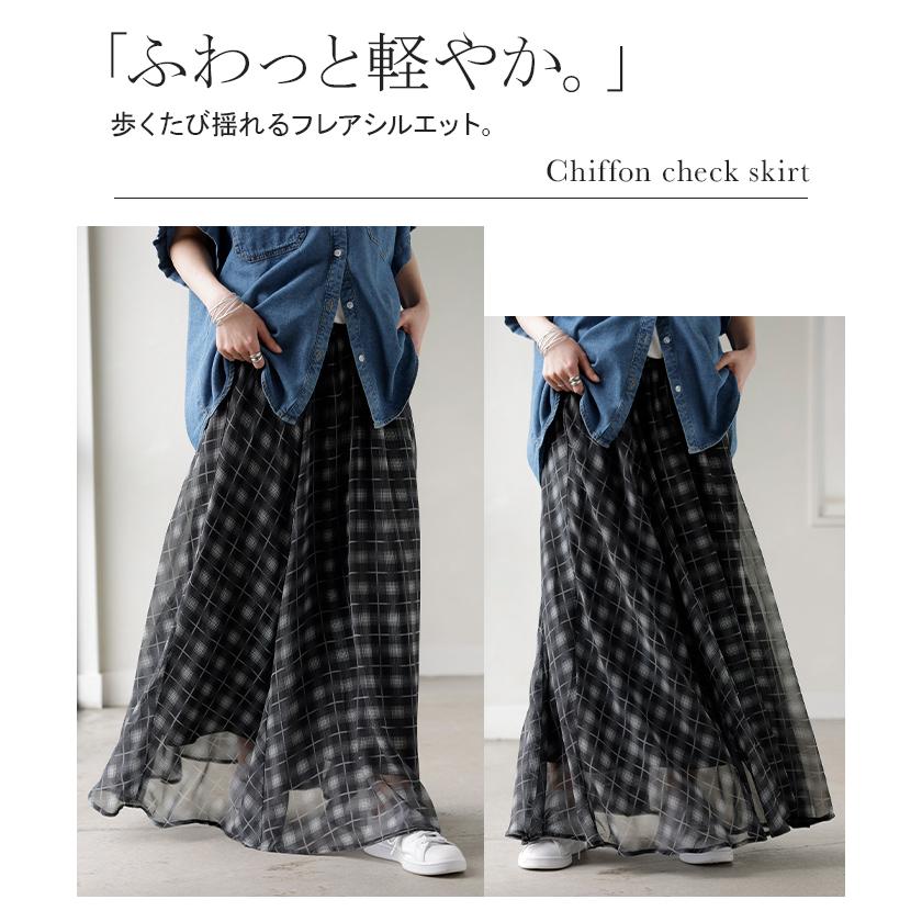 スカート ロング チェック 柄 シフォン レディース シフォンスカート フレアスカート ロングスカート Aライン ボトムス ボトム マキシ 軽い 透け感 ウエストゴム | HUG.U | 17
