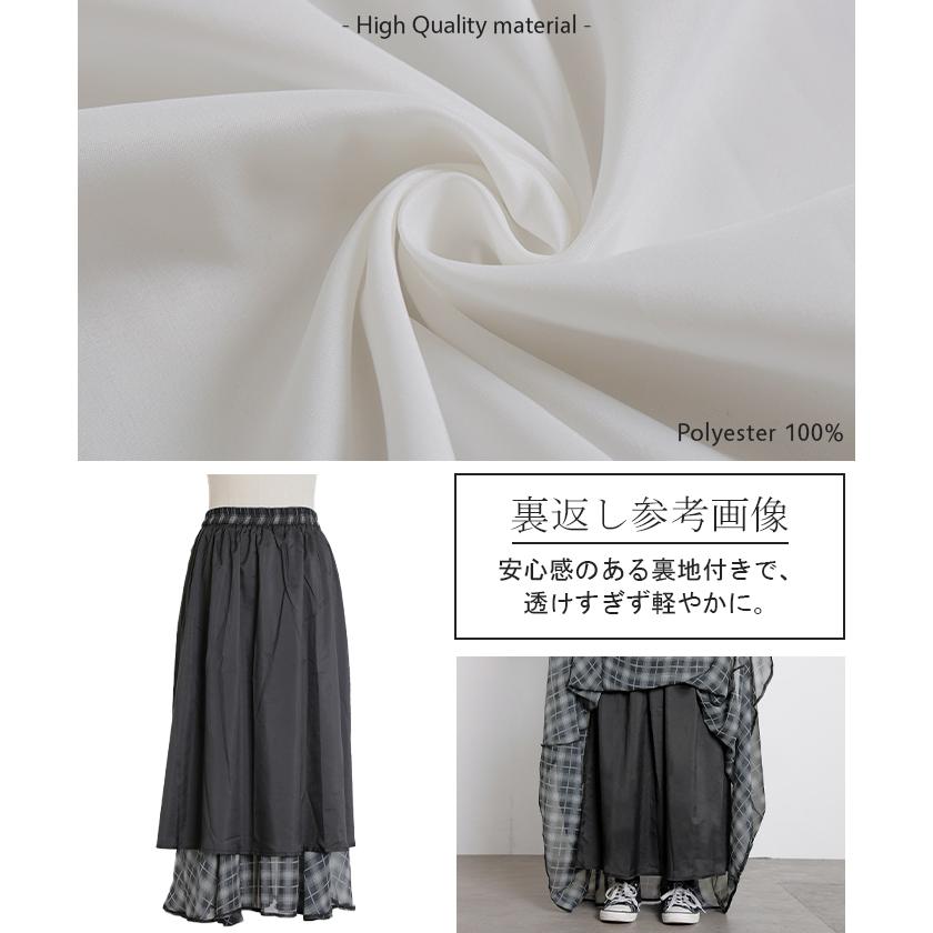 スカート ロング チェック 柄 シフォン レディース シフォンスカート フレアスカート ロングスカート Aライン ボトムス ボトム マキシ 軽い 透け感 ウエストゴム | HUG.U | 20