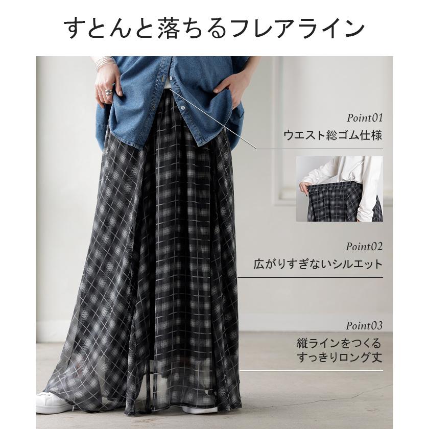 スカート ロング チェック 柄 シフォン レディース シフォンスカート フレアスカート ロングスカート Aライン ボトムス ボトム マキシ 軽い 透け感 ウエストゴム | HUG.U | 08