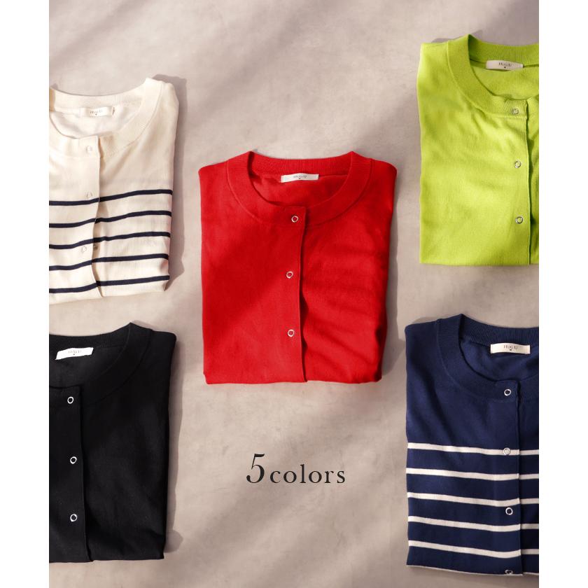 カーディガン 洗える レディース トップス UVカット マシンウォッシャブル 洗濯機 可能 遮蔽率96% 長袖 クルーネック ボーダー 無地 薄手 冷房対策 日除け | HUG.U | 17