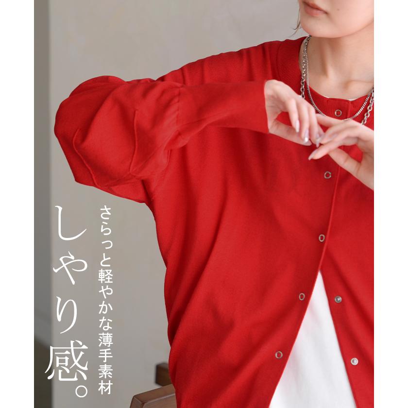 カーディガン 洗える レディース トップス UVカット マシンウォッシャブル 洗濯機 可能 遮蔽率96% 長袖 クルーネック ボーダー 無地 薄手 冷房対策 日除け | HUG.U | 07