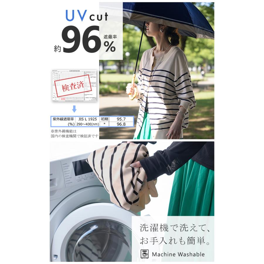 カーディガン 洗える レディース トップス UVカット マシンウォッシャブル 洗濯機 可能 遮蔽率96% 長袖 クルーネック ボーダー 無地 薄手 冷房対策 日除け | HUG.U | 08