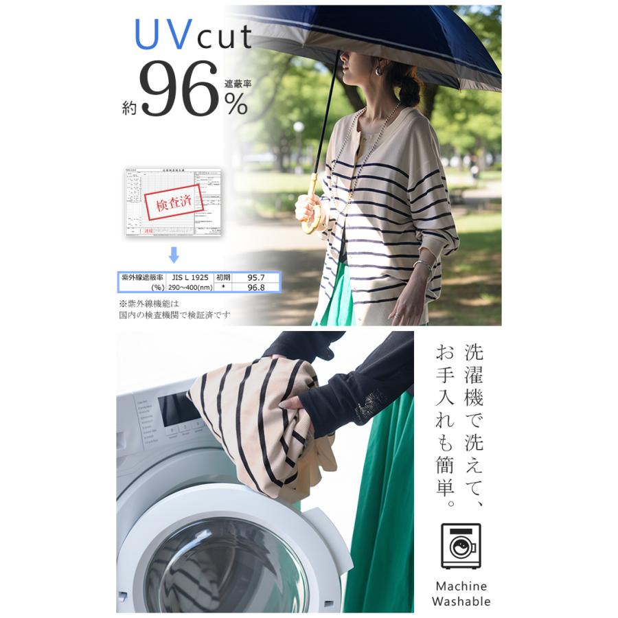 カーディガン 洗える レディース トップス UVカット マシンウォッシャブル 洗濯機 可能 遮蔽率96% 長袖 クルーネック ボーダー 無地 薄手 冷房対策 日除け | HUG.U | 09