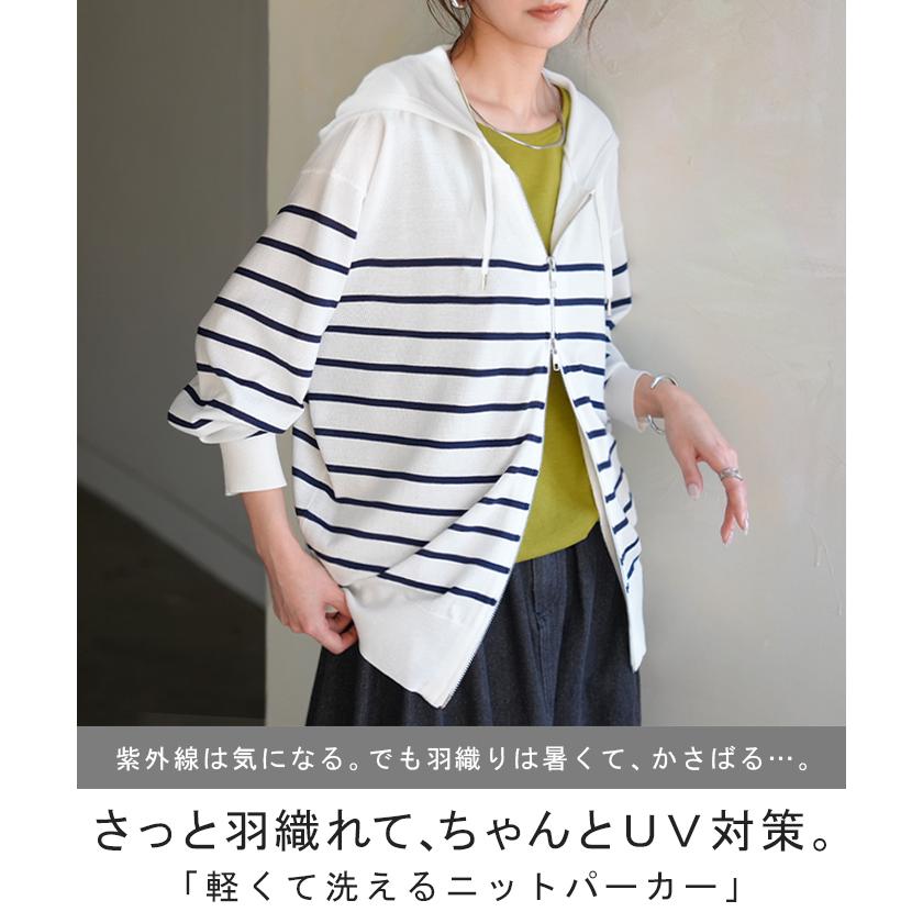 パーカー 洗える UVパーカー レディース トップス UVカット 長袖 マシンウォッシャブル 遮蔽率96% ダブルジップ 薄手 軽い 接触冷感 フード オフィス 冷房対策 | HUG.U | 05