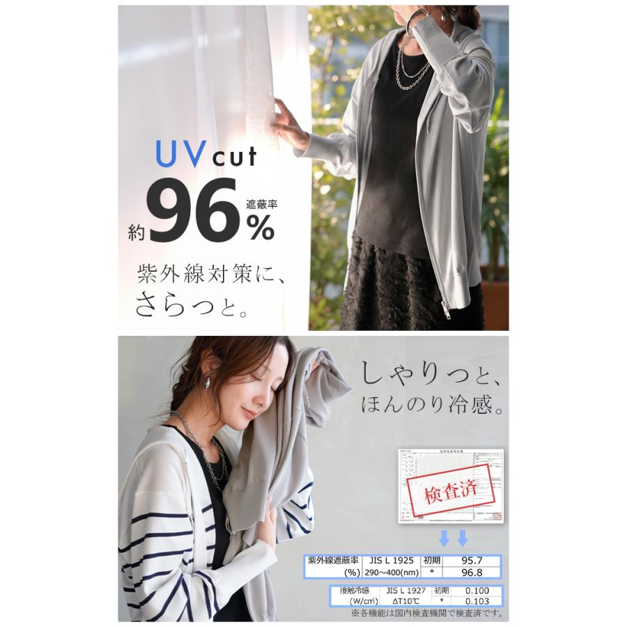 パーカー 洗える UVパーカー レディース トップス UVカット 長袖 マシンウォッシャブル 遮蔽率96% ダブルジップ 薄手 軽い 接触冷感 フード オフィス 冷房対策 | HUG.U | 07