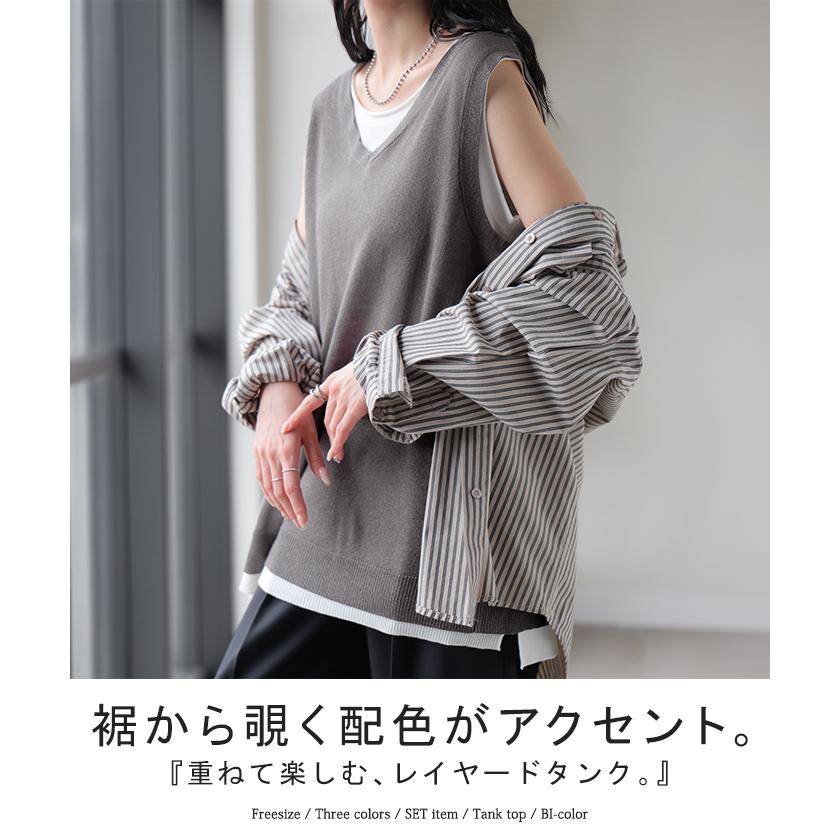 タンクトップ トップス レディース レイヤード 重ね着 2点セット アンサンブル ノースリーブ ベスト ジレ 吸水速乾 ロング Vネック Uネック ボックス カットソー | HUG.U | 04