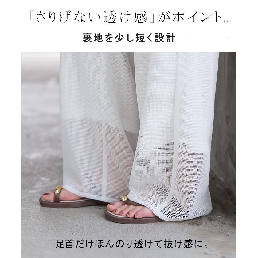 パンツ メッシュパンツ レディース シアーパンツ ワイドパンツ シースルー 透け ロング ロングパンツ ボトムス ウエストゴム シワになりにくい ストレート | HUG.U | 16