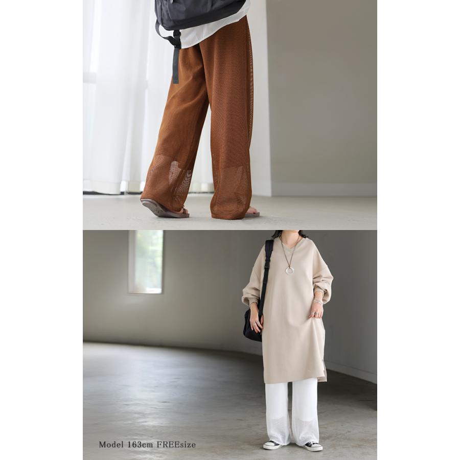 パンツ メッシュパンツ レディース シアーパンツ ワイドパンツ シースルー 透け ロング ロングパンツ ボトムス ウエストゴム シワになりにくい ストレート | HUG.U | 20
