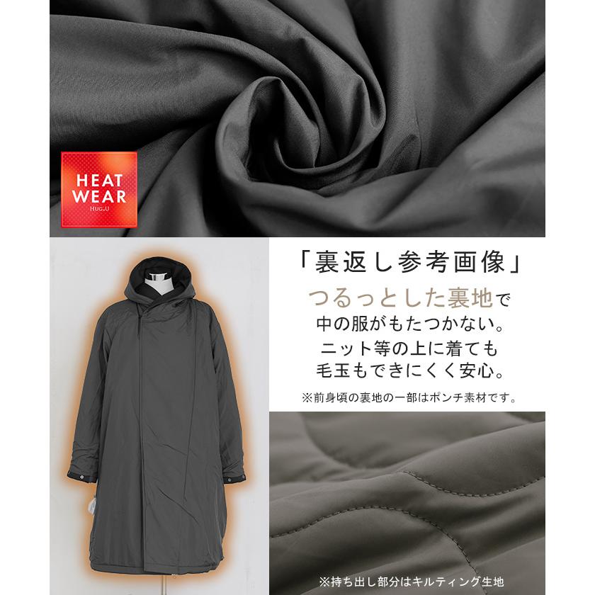 アウター コート 中綿 異素材 MIX レディース ロング ロングコート パーカー ブルゾン キルティング オーバー ハイネック フード ファスナー 羽織 あったか | HUG.U | 16