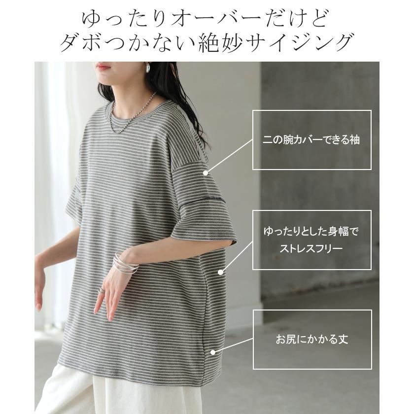 Tシャツ ボーダー もっちり レディース トップス カットソー 半袖 ティーシャツ メロウ加工 ボーダー柄 綿混 クルーネック チュニック | HUG.U | 10