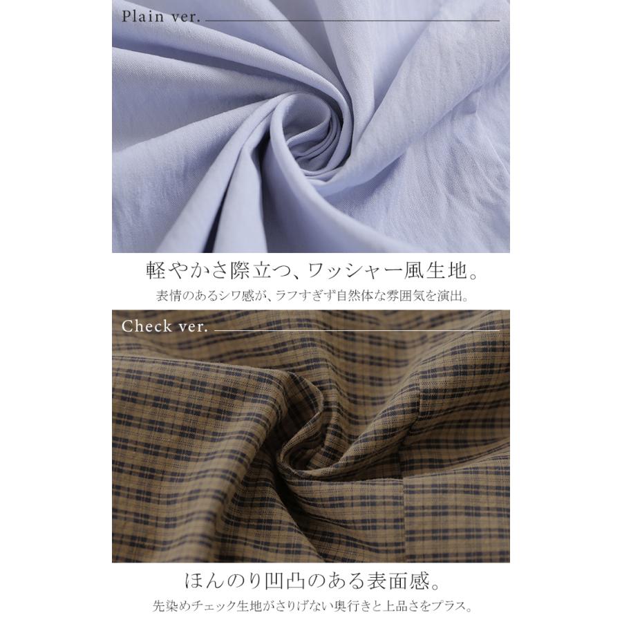 ブラウス フリル ワッシャー レディース トップス シャツ 半袖 シャツブラウス チュニック フレア フレンチスリーブ シワ加工 チェック ボタン ライトアウター | HUG.U | 15