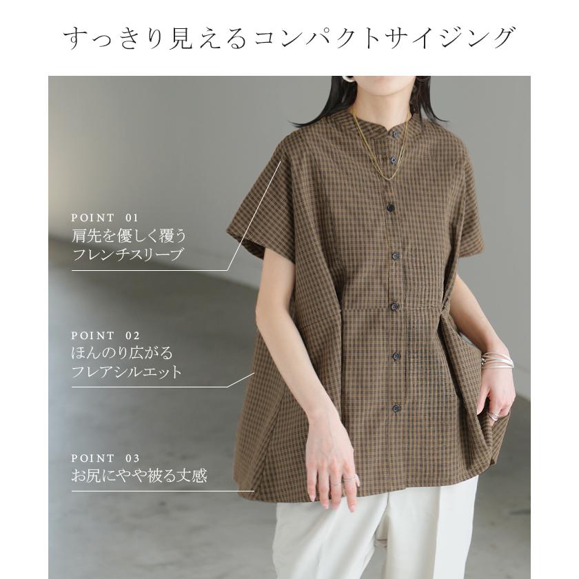 ブラウス フリル ワッシャー レディース トップス シャツ 半袖 シャツブラウス チュニック フレア フレンチスリーブ シワ加工 チェック ボタン ライトアウター | HUG.U | 09