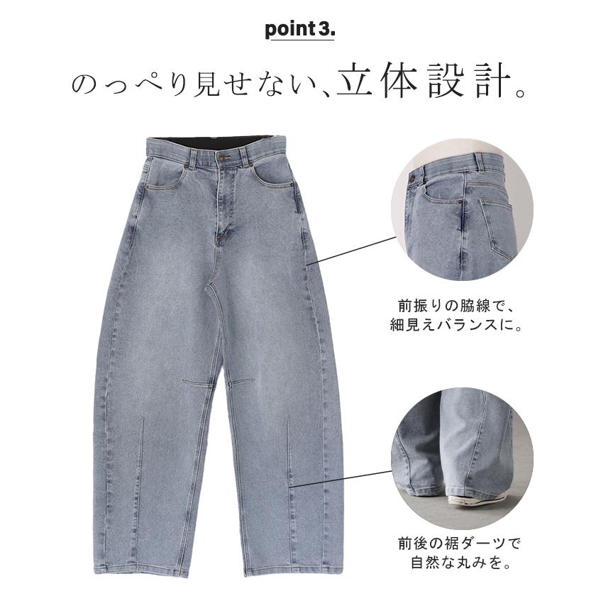 パンツ バレルレッグ デニム 選べる 2丈 レディース ボトムス カーブパンツ ジーパン ジーンズ ウエストゴム 総ゴム ストレッチ ワイドパンツ ボトム 伸縮性 | HUG.U | 11