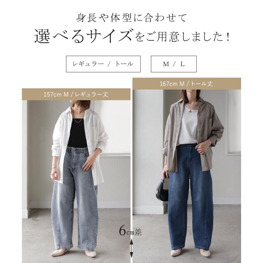 パンツ バレルレッグ デニム 選べる 2丈 レディース ボトムス カーブパンツ ジーパン ジーンズ ウエストゴム 総ゴム ストレッチ ワイドパンツ ボトム 伸縮性 | HUG.U | 19