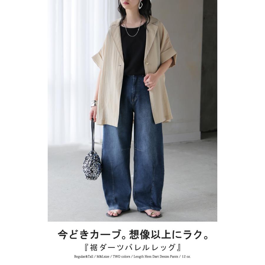 パンツ バレルレッグ デニム 選べる 2丈 レディース ボトムス カーブパンツ ジーパン ジーンズ ウエストゴム 総ゴム ストレッチ ワイドパンツ ボトム 伸縮性 | HUG.U | 03