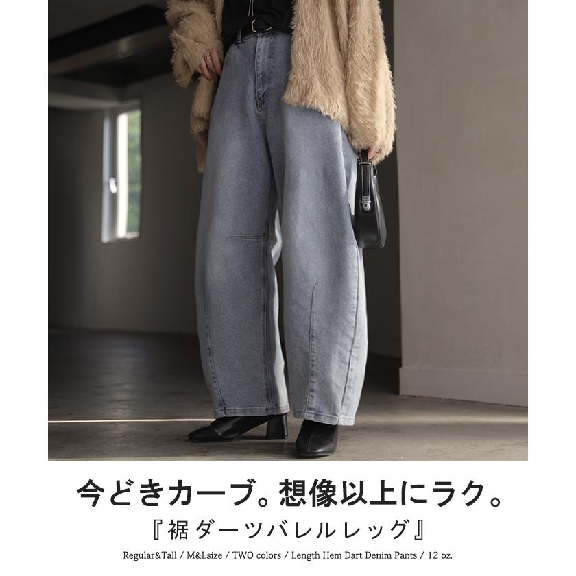 パンツ バレルレッグ デニム 選べる 2丈 レディース ボトムス カーブパンツ ジーパン ジーンズ ウエストゴム 総ゴム ストレッチ ワイドパンツ ボトム 伸縮性 | HUG.U | 03
