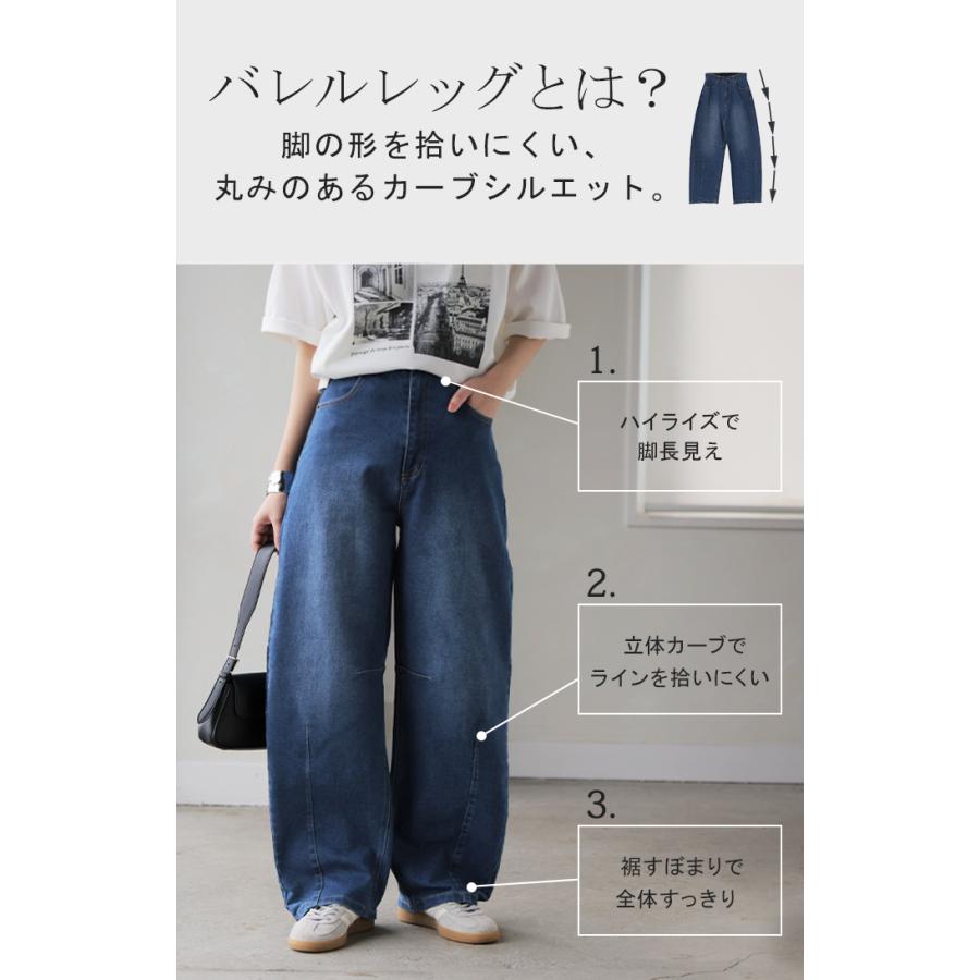 パンツ バレルレッグ デニム 選べる 2丈 レディース ボトムス カーブパンツ ジーパン ジーンズ ウエストゴム 総ゴム ストレッチ ワイドパンツ ボトム 伸縮性 | HUG.U | 05