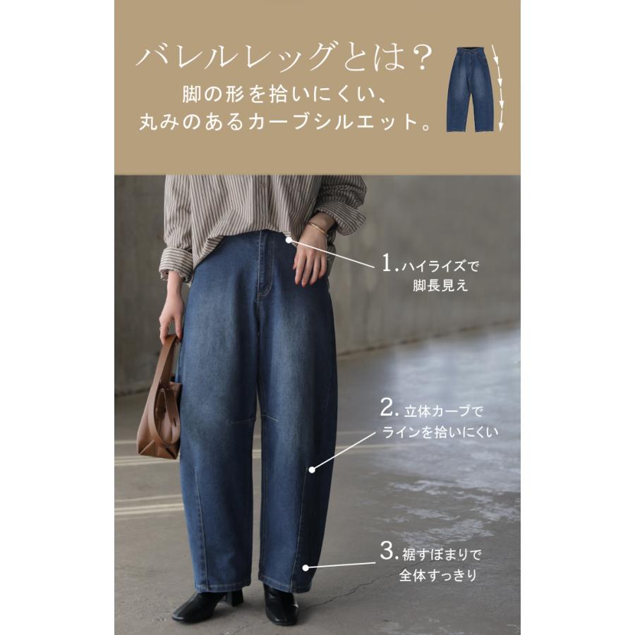 パンツ バレルレッグ デニム 選べる 2丈 レディース ボトムス カーブパンツ ジーパン ジーンズ ウエストゴム 総ゴム ストレッチ ワイドパンツ ボトム 伸縮性 | HUG.U | 05