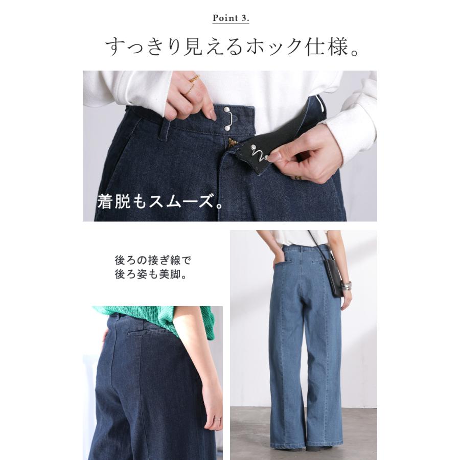 パンツ デニム ワイド レディース ジーパン ワイドパンツ 選べる 2丈 ロング ロングパンツ ストレート ストレッチ ボトムス ズボン ずぼん 伸びる ハイウエスト | HUG.U | 12