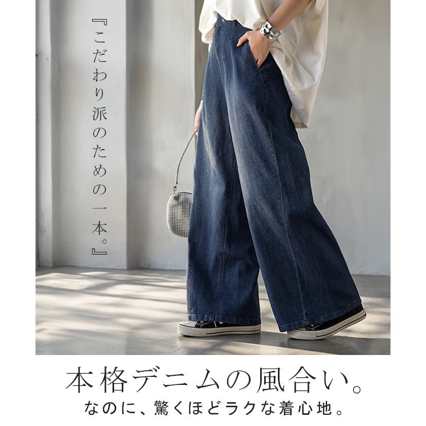 パンツ デニム ワイド レディース ジーパン ワイドパンツ 選べる 2丈 ロング ロングパンツ ストレート ストレッチ ボトムス ズボン ずぼん 伸びる ハイウエスト | HUG.U | 03