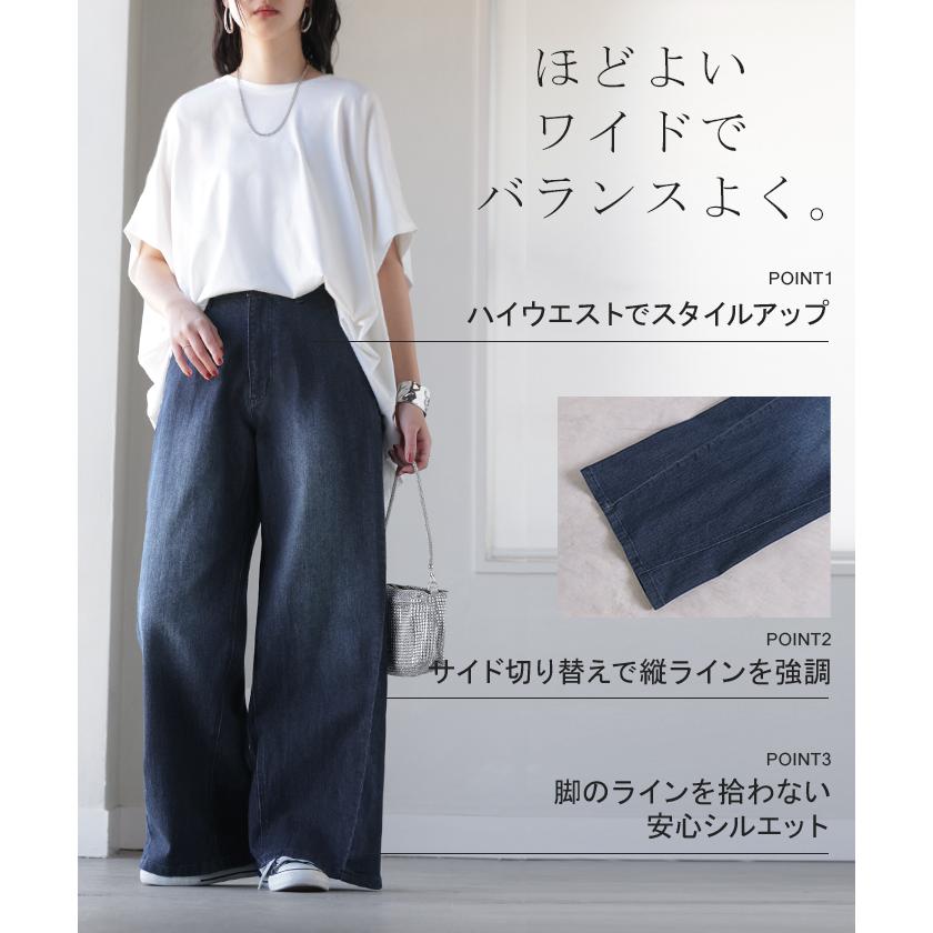 パンツ デニム ワイド レディース ジーパン ワイドパンツ 選べる 2丈 ロング ロングパンツ ストレート ストレッチ ボトムス ズボン ずぼん 伸びる ハイウエスト | HUG.U | 07