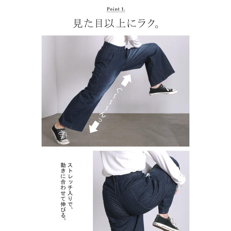 パンツ デニム ワイド レディース ジーパン ワイドパンツ 選べる 2丈 ロング ロングパンツ ストレート ストレッチ ボトムス ズボン ずぼん 伸びる ハイウエスト | HUG.U | 09