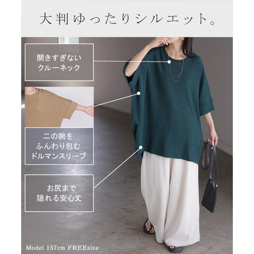 トップス アイロン不要 半袖 レディース Tシャツ プルオーバー カットソー シュリンク クルーネック ストレッチ シワになりにくい ドルマン ロング ロングT | HUG.U | 20