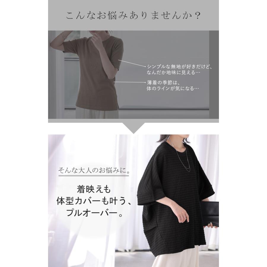 トップス アイロン不要 半袖 レディース Tシャツ プルオーバー カットソー シュリンク クルーネック ストレッチ シワになりにくい ドルマン ロング ロングT | HUG.U | 10