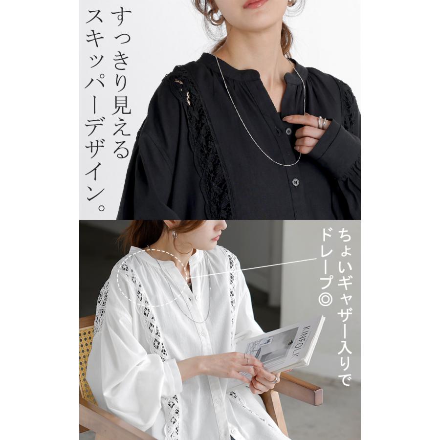 シャツ レース 刺繍 ドッキング レディース トップス ロング ブラウス ロングシャツ レースシャツ チュニック 羽織 長袖 スキッパー | HUG.U | 16