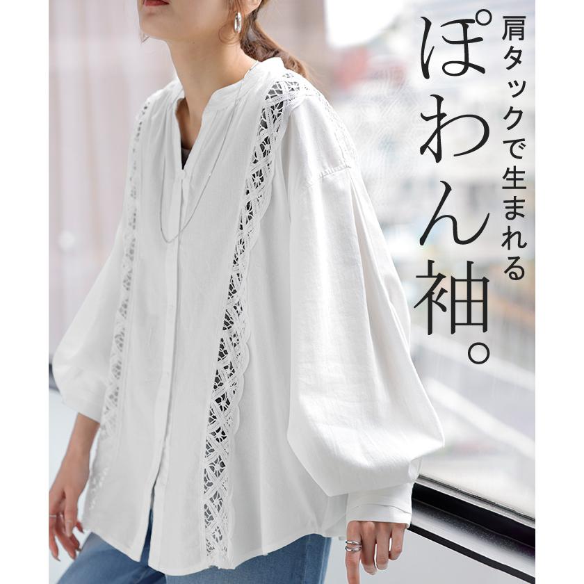 シャツ レース 刺繍 ドッキング レディース トップス ロング ブラウス ロングシャツ レースシャツ チュニック 羽織 長袖 スキッパー | HUG.U | 19