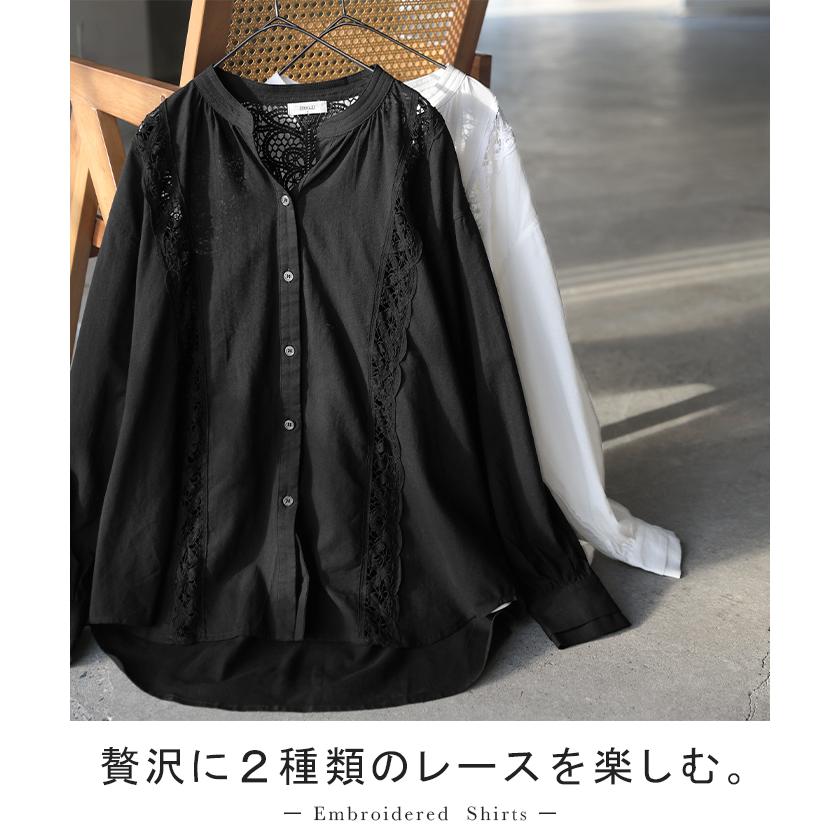 シャツ レース 刺繍 ドッキング レディース トップス ロング ブラウス ロングシャツ レースシャツ チュニック 羽織 長袖 スキッパー | HUG.U | 03