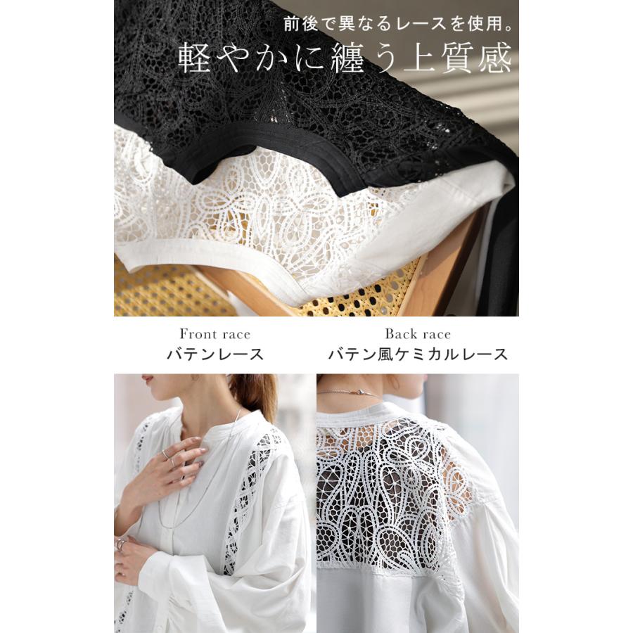 シャツ レース 刺繍 ドッキング レディース トップス ロング ブラウス ロングシャツ レースシャツ チュニック 羽織 長袖 スキッパー | HUG.U | 04